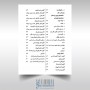 کتاب تئوری موسیقی به زبان ساده