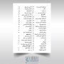 کتاب تئوری موسیقی به زبان ساده