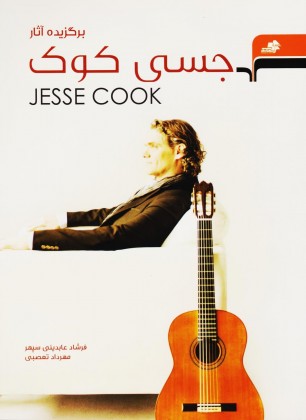 کتاب برگزیده آثار جسی کوک jesse cook