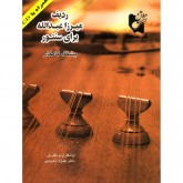 کتاب ردیف میرزا عبدالله برای سنتور 