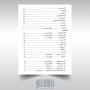 ردیف مقدماتی تار و سه تار کتاب سوم هنرستان