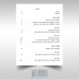 کتاب فرناندو سور تکنوازی گیتار کلاسیک