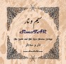 سیم با کشش پایین تار و سه تار low tension سیم و تار