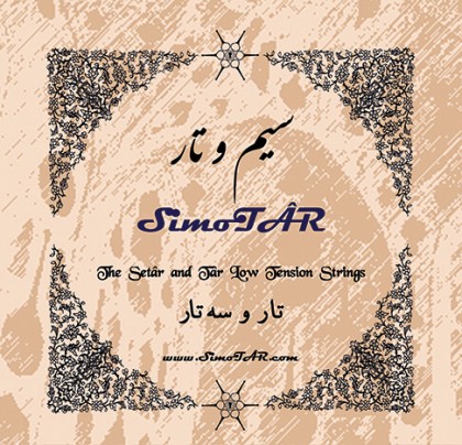 سیم با کشش پایین تار و سه تار low tension سیم و تار