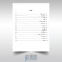 کتاب پاییز طلایی جلد سوم