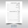 کتاب پیانیست پارسی