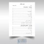 کتاب پیانیست پارسی