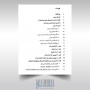کتاب کاربرد پدال های پیانو