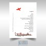 کتاب موسیقی دان کوچولو جلد اول