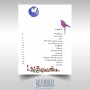 کتاب موسیقی دان کوچولو جلد دوم