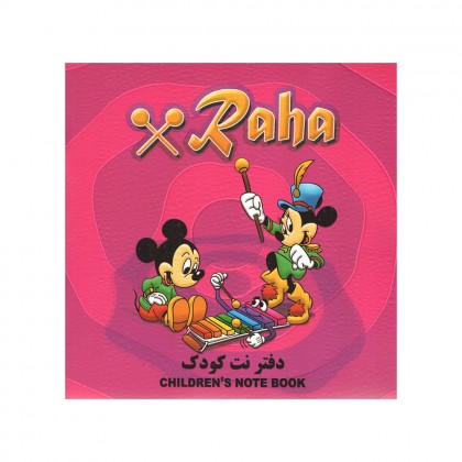 دفتر نت کودک رها