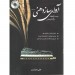 کتاب آوای سازدهنی جلد اول