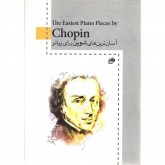 کتاب آسان ترین های شوپن برای پیانو 