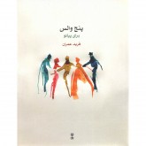کتاب پنج والس برای پیانو به همراه یک سی‌دی