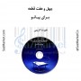 کتاب چهل و هفت قطعه برای پیانو