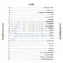 کتاب چهل و هفت قطعه برای پیانو