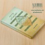 کتاب ردیف دوره ی عالی استاد علی اکبر شهنازی به همراه پیش در آمدها و رنگ ها