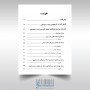 کتاب ریتم شناسی جامع