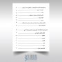 کتاب ریتم شناسی جامع