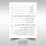 کتاب ریتم شناسی جامع