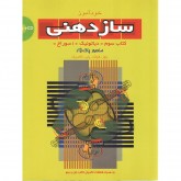 کتاب خود آموز ساز دهنی کتاب سوم دیاتونیک ده سوراخ بلوز فولک پاپ کلاسیک همراه با سی دی صوتی