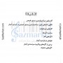 کتاب آموزش مقدماتی ریتم گیتار راک