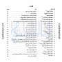 کتاب مجموعه آثار درویش خان