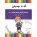 کتاب لذت موسیقی