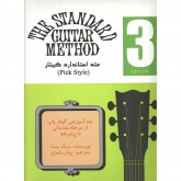 کتاب متد استاندارد گیتار پیک استایل جلد سوم متد آموزشی گیتار پاپ از مرحله مقدماتی تا پیشرفته