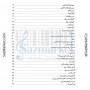 کتاب شیوه کمانچه نوازی اردشیر کامکار