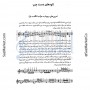 کتاب مبانی فن نوازندگی تار و سه تار