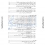 کتاب تربیت شنوایی