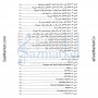 کتاب تربیت شنوایی