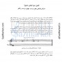 کتاب تربیت شنوایی